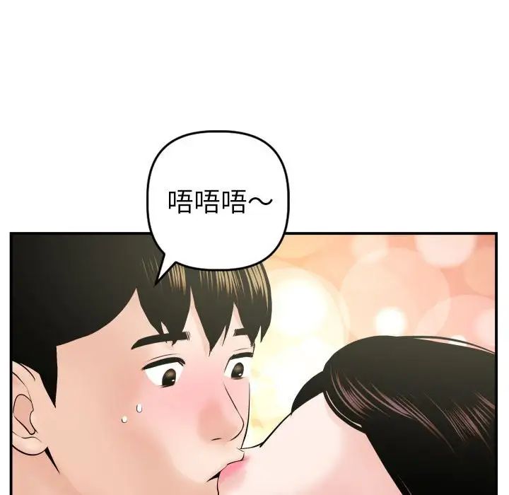 《与学姐的那些事》漫画最新章节第42话免费下拉式在线观看章节第【63】张图片