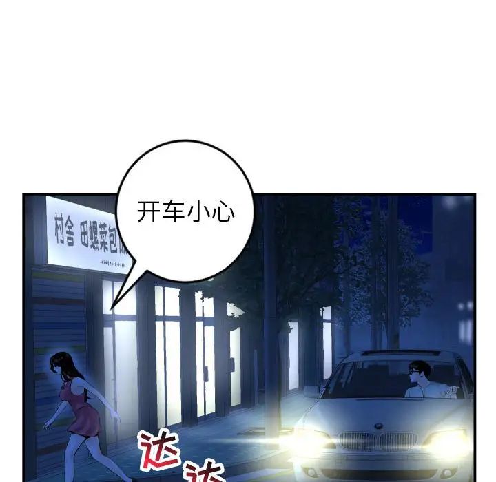 《与学姐的那些事》漫画最新章节第43话免费下拉式在线观看章节第【53】张图片