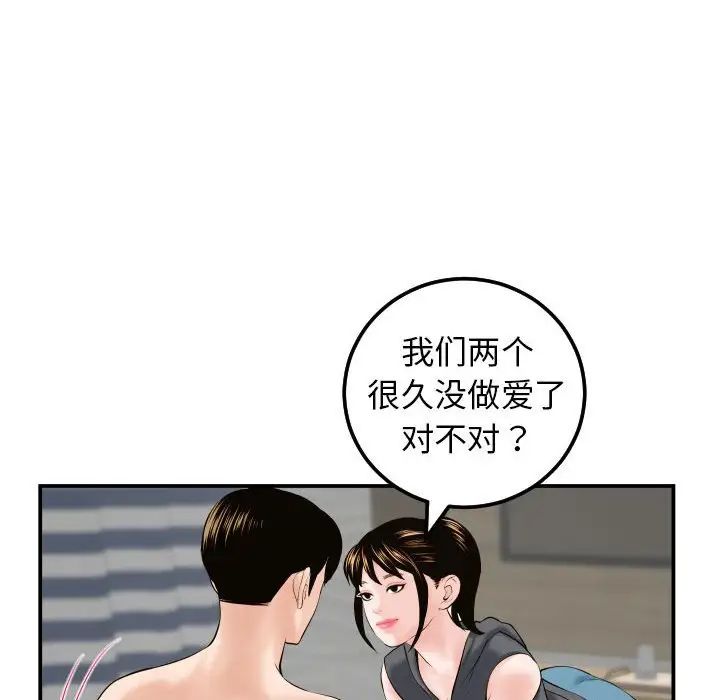 《与学姐的那些事》漫画最新章节第43话免费下拉式在线观看章节第【83】张图片