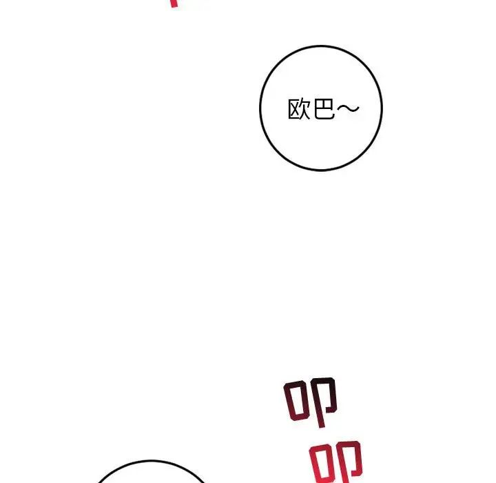 《与学姐的那些事》漫画最新章节第43话免费下拉式在线观看章节第【62】张图片