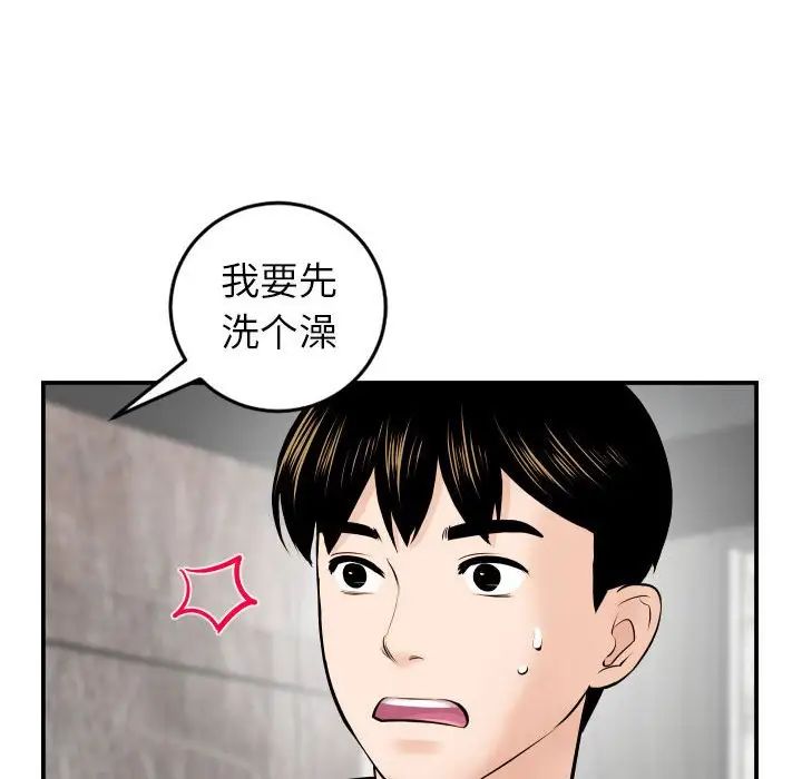 《与学姐的那些事》漫画最新章节第43话免费下拉式在线观看章节第【113】张图片