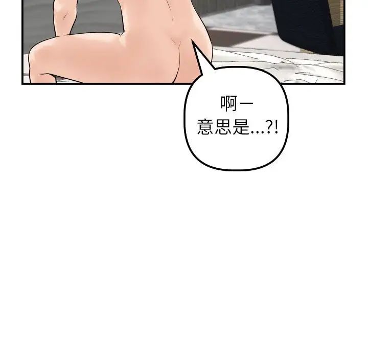 《与学姐的那些事》漫画最新章节第43话免费下拉式在线观看章节第【116】张图片