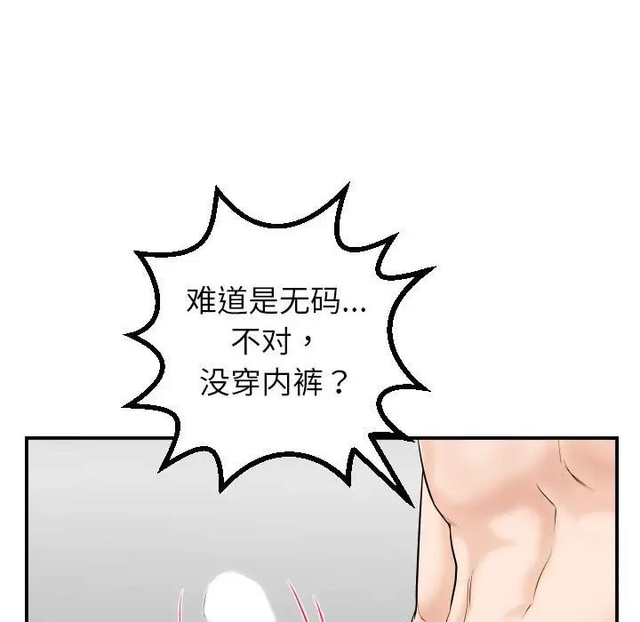 《与学姐的那些事》漫画最新章节第43话免费下拉式在线观看章节第【107】张图片