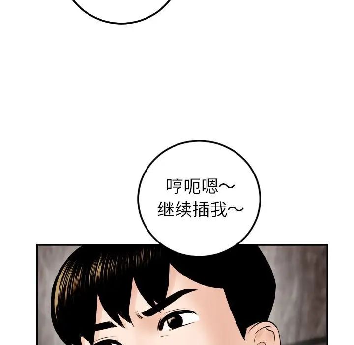 《与学姐的那些事》漫画最新章节第43话免费下拉式在线观看章节第【15】张图片