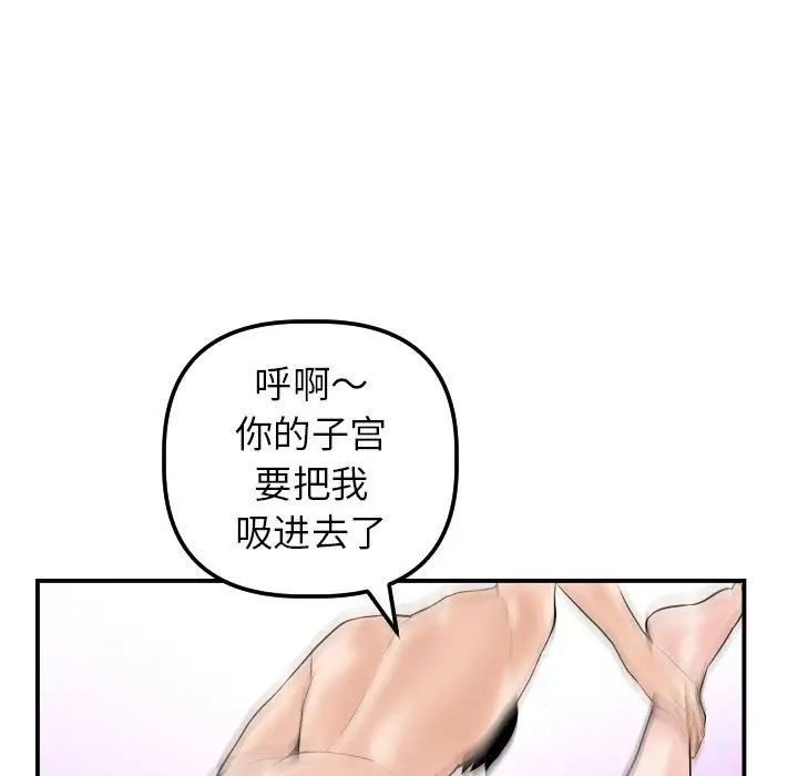 《与学姐的那些事》漫画最新章节第43话免费下拉式在线观看章节第【11】张图片