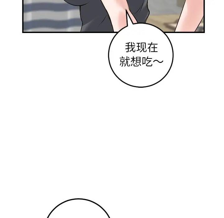 《与学姐的那些事》漫画最新章节第43话免费下拉式在线观看章节第【75】张图片