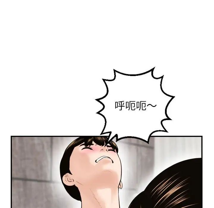 《与学姐的那些事》漫画最新章节第43话免费下拉式在线观看章节第【94】张图片