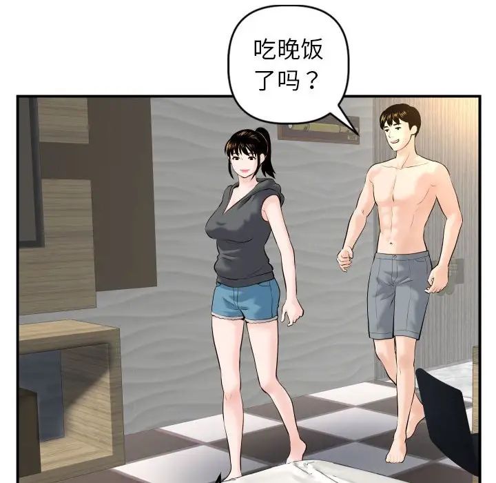 《与学姐的那些事》漫画最新章节第43话免费下拉式在线观看章节第【69】张图片