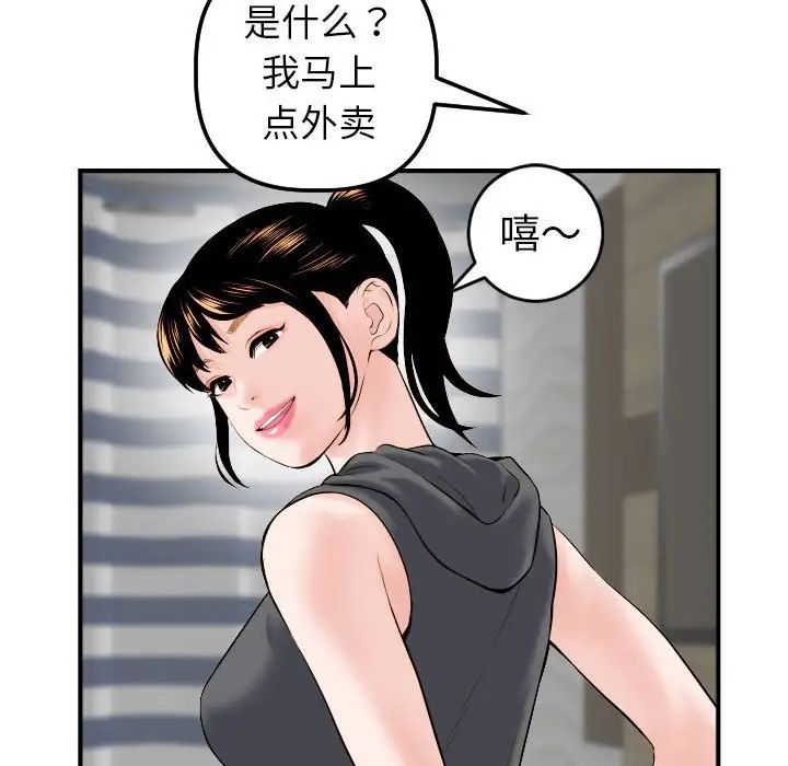 《与学姐的那些事》漫画最新章节第43话免费下拉式在线观看章节第【74】张图片