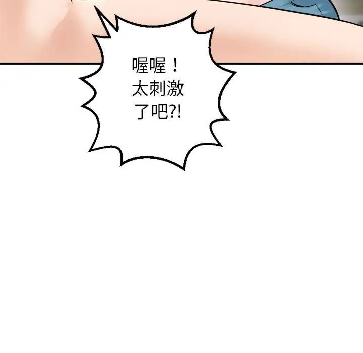 《与学姐的那些事》漫画最新章节第43话免费下拉式在线观看章节第【100】张图片