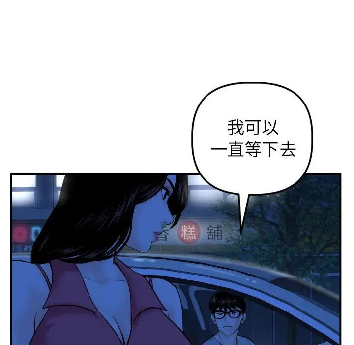 《与学姐的那些事》漫画最新章节第43话免费下拉式在线观看章节第【51】张图片