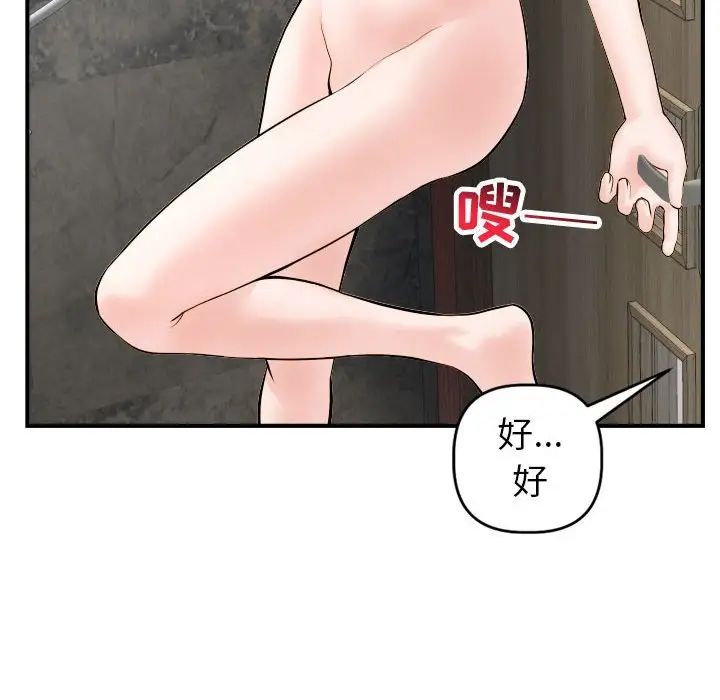 《与学姐的那些事》漫画最新章节第43话免费下拉式在线观看章节第【128】张图片