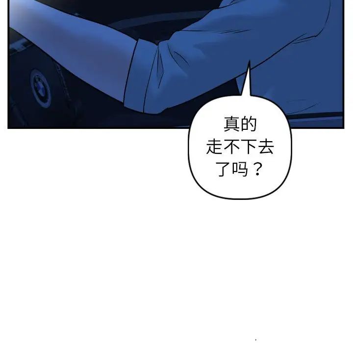 《与学姐的那些事》漫画最新章节第43话免费下拉式在线观看章节第【50】张图片