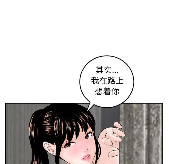 《与学姐的那些事》漫画最新章节第43话免费下拉式在线观看章节第【111】张图片