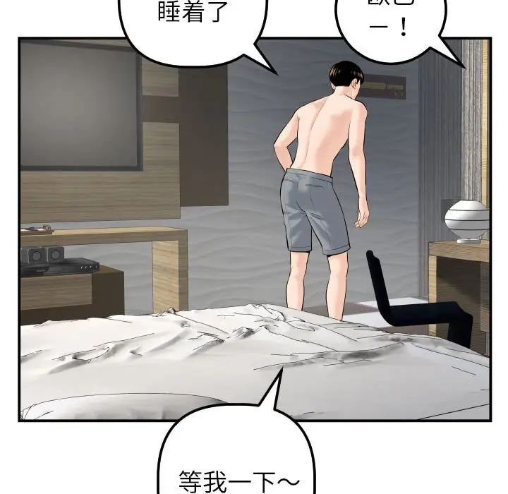 《与学姐的那些事》漫画最新章节第43话免费下拉式在线观看章节第【65】张图片