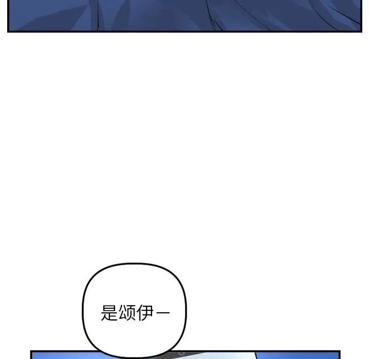 《与学姐的那些事》漫画最新章节第44话免费下拉式在线观看章节第【76】张图片