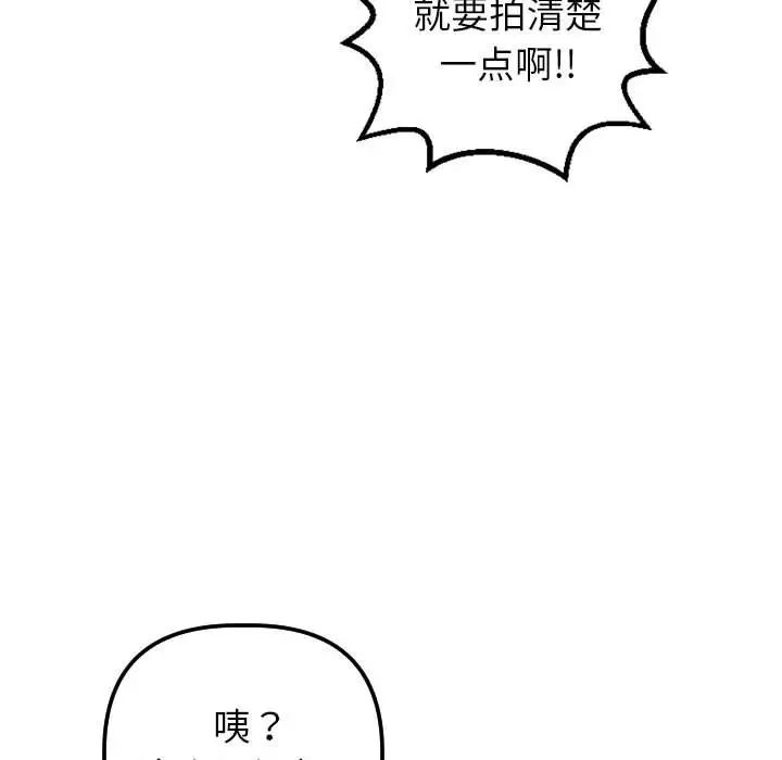 《与学姐的那些事》漫画最新章节第44话免费下拉式在线观看章节第【84】张图片