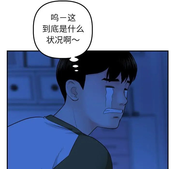 《与学姐的那些事》漫画最新章节第44话免费下拉式在线观看章节第【96】张图片