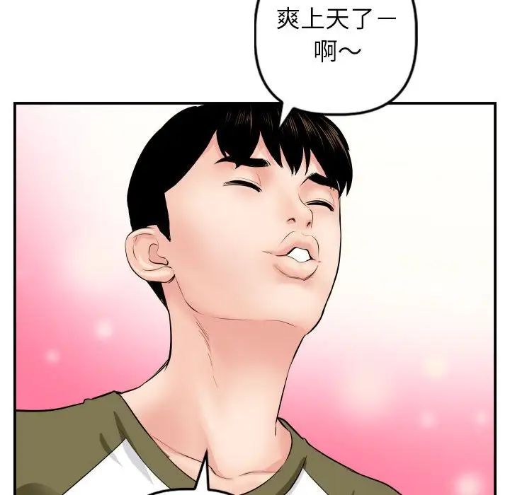 《与学姐的那些事》漫画最新章节第44话免费下拉式在线观看章节第【57】张图片