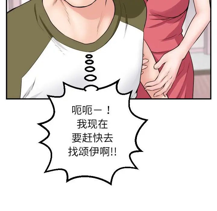 《与学姐的那些事》漫画最新章节第44话免费下拉式在线观看章节第【49】张图片