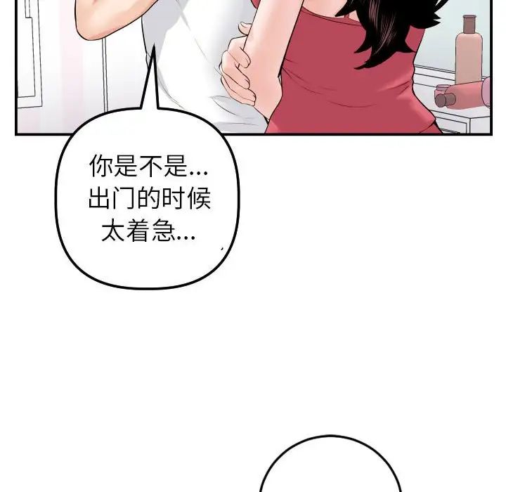 《与学姐的那些事》漫画最新章节第44话免费下拉式在线观看章节第【40】张图片