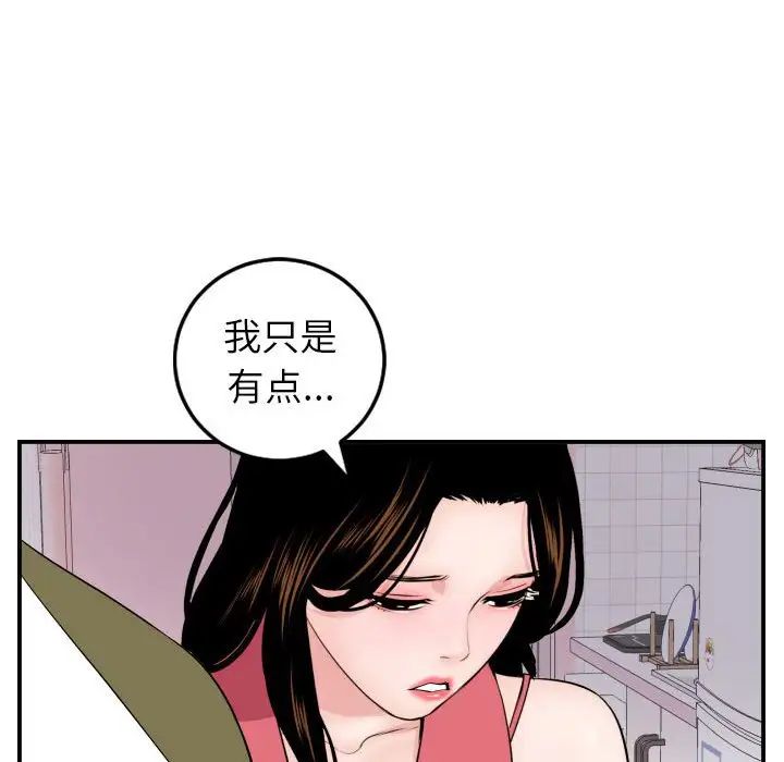 《与学姐的那些事》漫画最新章节第44话免费下拉式在线观看章节第【46】张图片