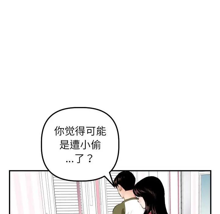 《与学姐的那些事》漫画最新章节第44话免费下拉式在线观看章节第【35】张图片