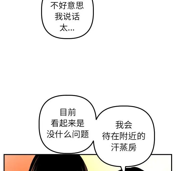 《与学姐的那些事》漫画最新章节第44话免费下拉式在线观看章节第【42】张图片