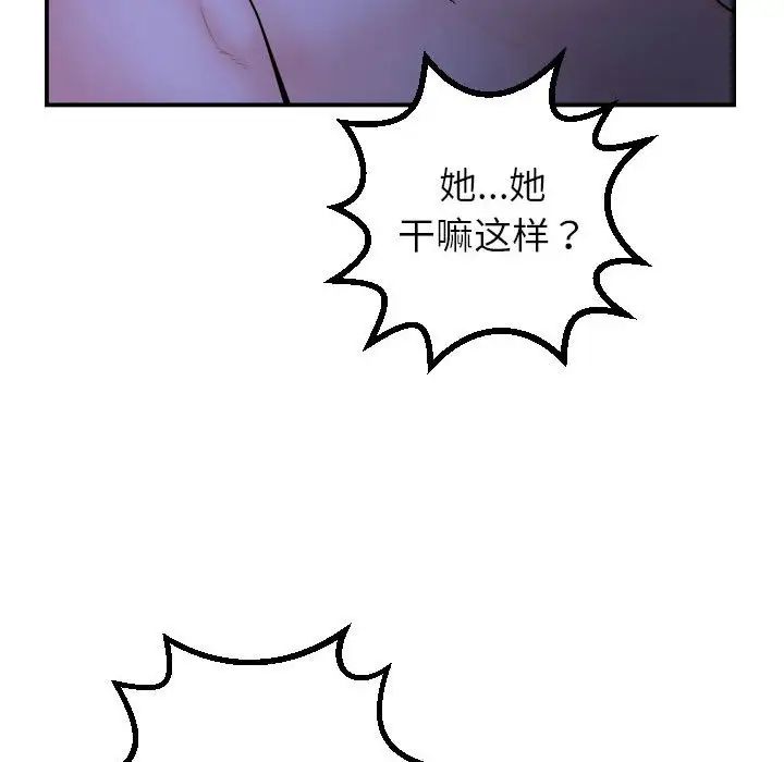 《与学姐的那些事》漫画最新章节第44话免费下拉式在线观看章节第【80】张图片