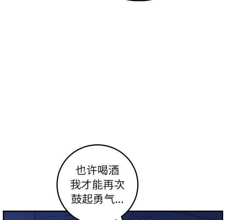 《与学姐的那些事》漫画最新章节第44话免费下拉式在线观看章节第【107】张图片