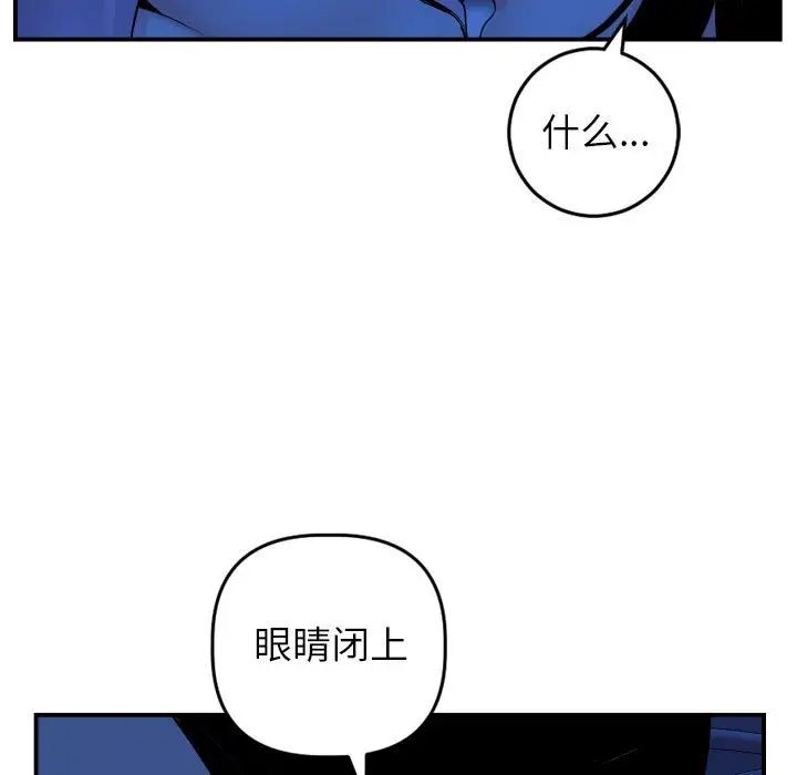 《与学姐的那些事》漫画最新章节第44话免费下拉式在线观看章节第【119】张图片