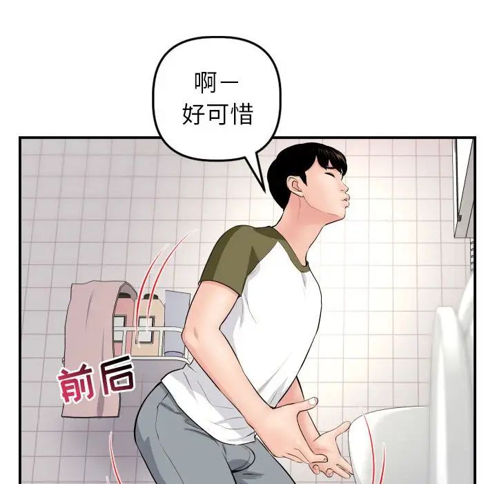 《与学姐的那些事》漫画最新章节第44话免费下拉式在线观看章节第【59】张图片