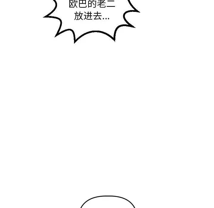 《与学姐的那些事》漫画最新章节第44话免费下拉式在线观看章节第【90】张图片