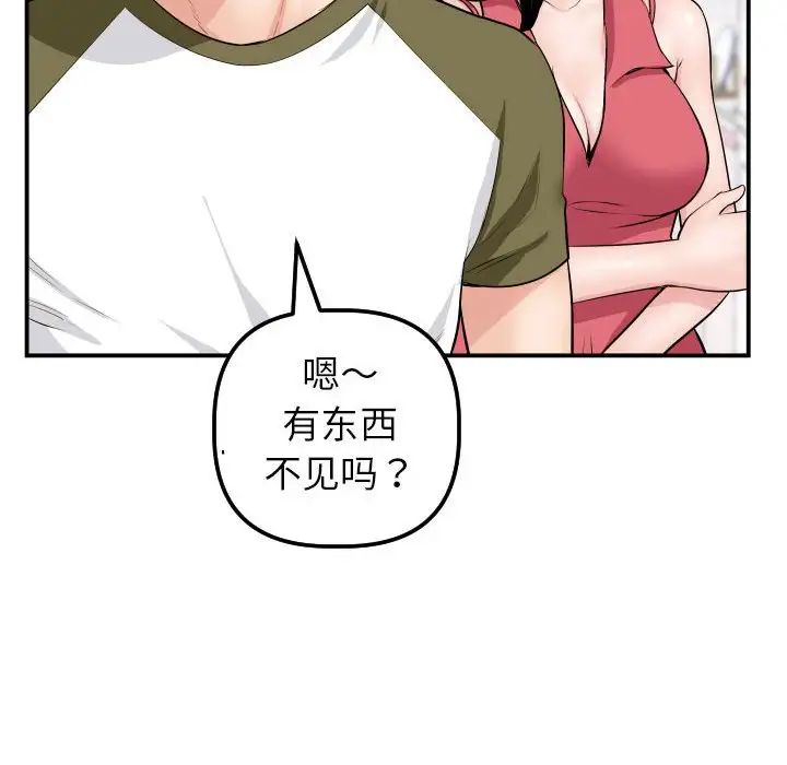 《与学姐的那些事》漫画最新章节第44话免费下拉式在线观看章节第【38】张图片