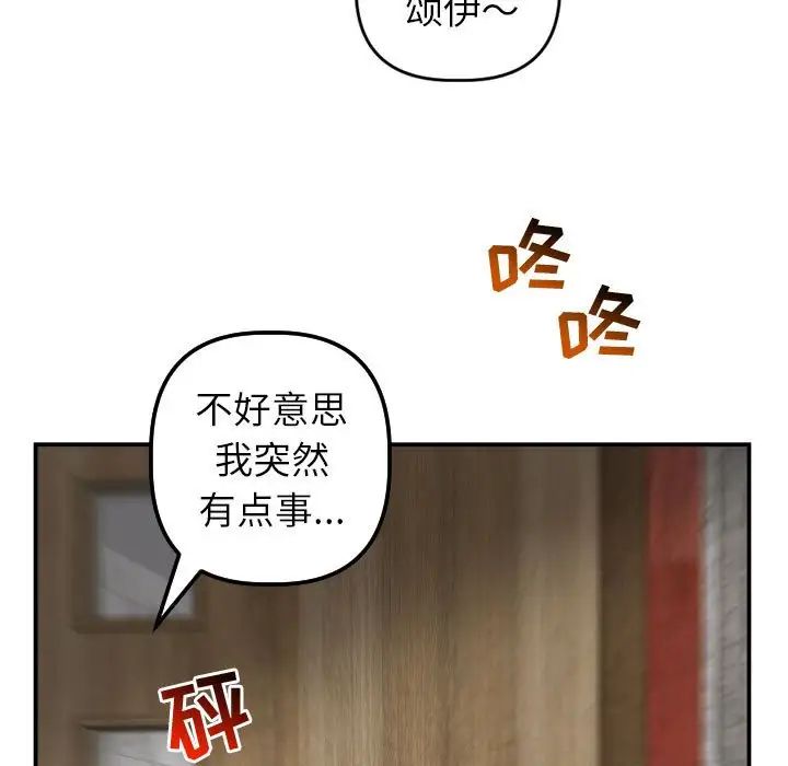 《与学姐的那些事》漫画最新章节第44话免费下拉式在线观看章节第【11】张图片