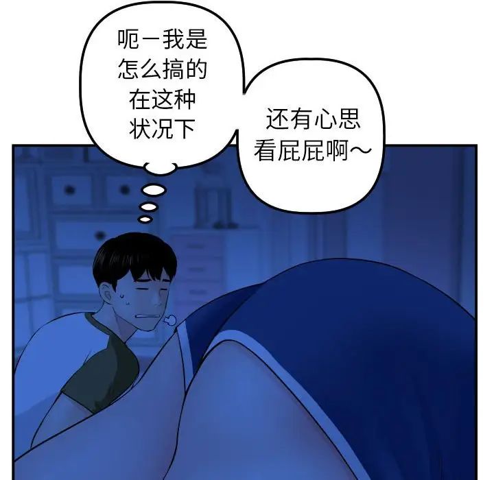 《与学姐的那些事》漫画最新章节第44话免费下拉式在线观看章节第【100】张图片