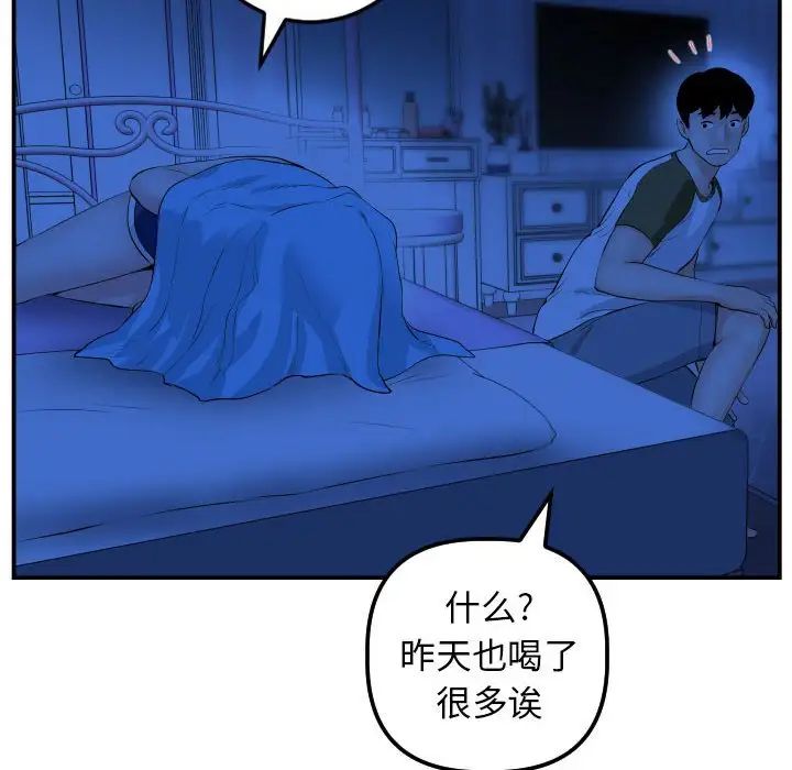 《与学姐的那些事》漫画最新章节第44话免费下拉式在线观看章节第【106】张图片