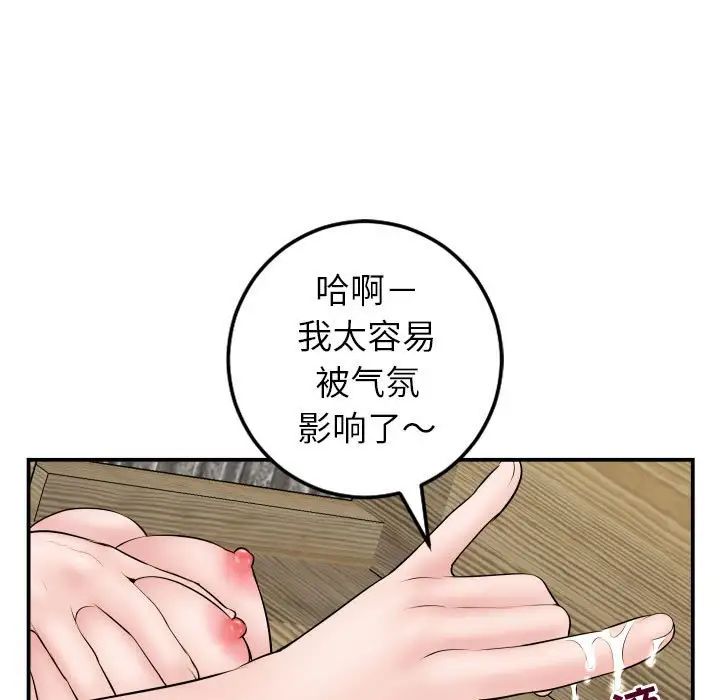 《与学姐的那些事》漫画最新章节第44话免费下拉式在线观看章节第【127】张图片