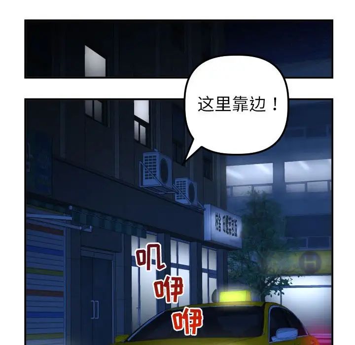 《与学姐的那些事》漫画最新章节第44话免费下拉式在线观看章节第【24】张图片