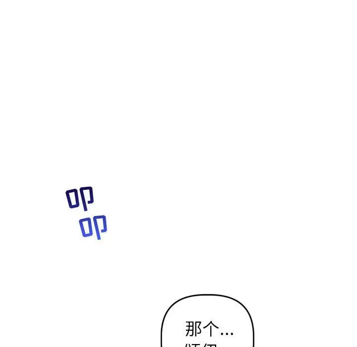 《与学姐的那些事》漫画最新章节第44话免费下拉式在线观看章节第【10】张图片