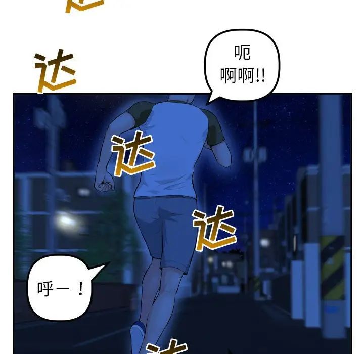 《与学姐的那些事》漫画最新章节第44话免费下拉式在线观看章节第【26】张图片