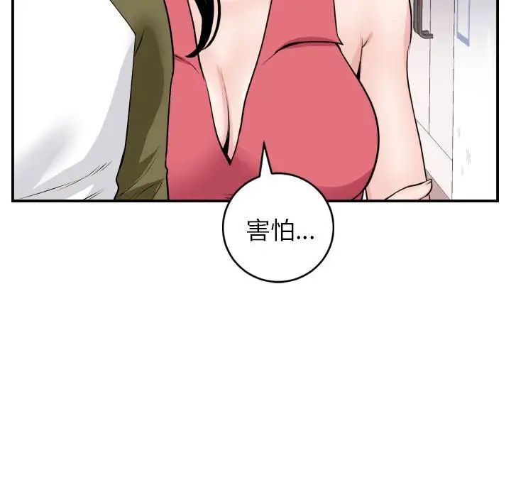 《与学姐的那些事》漫画最新章节第44话免费下拉式在线观看章节第【47】张图片