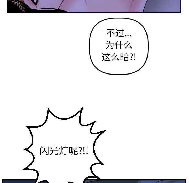 《与学姐的那些事》漫画最新章节第44话免费下拉式在线观看章节第【82】张图片