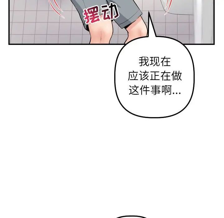 《与学姐的那些事》漫画最新章节第44话免费下拉式在线观看章节第【60】张图片