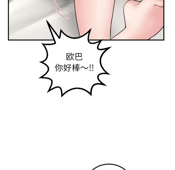 《与学姐的那些事》漫画最新章节第44话免费下拉式在线观看章节第【54】张图片