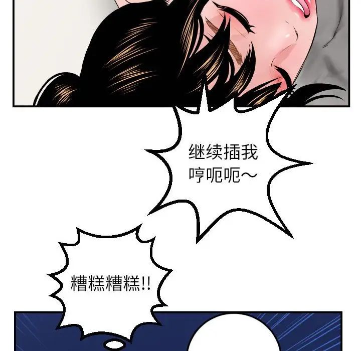 《与学姐的那些事》漫画最新章节第44话免费下拉式在线观看章节第【88】张图片