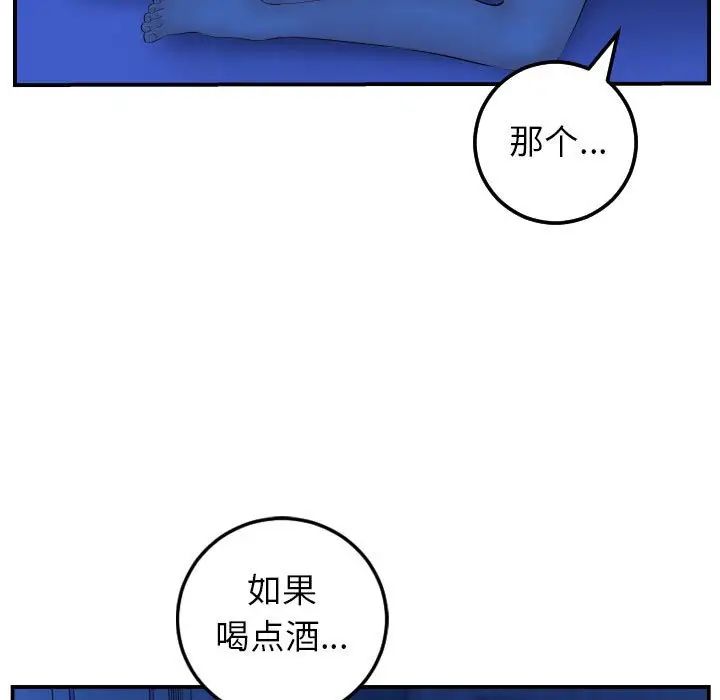 《与学姐的那些事》漫画最新章节第44话免费下拉式在线观看章节第【105】张图片