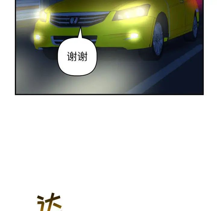 《与学姐的那些事》漫画最新章节第44话免费下拉式在线观看章节第【25】张图片