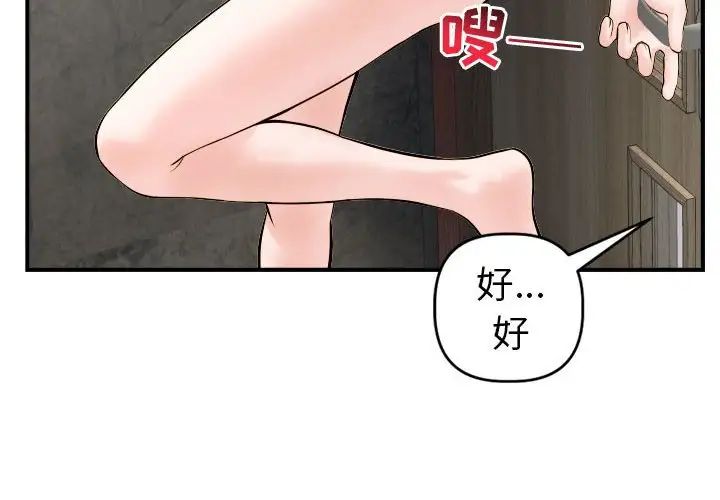 《与学姐的那些事》漫画最新章节第44话免费下拉式在线观看章节第【4】张图片