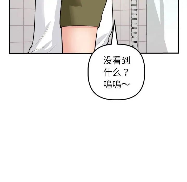 《与学姐的那些事》漫画最新章节第44话免费下拉式在线观看章节第【67】张图片